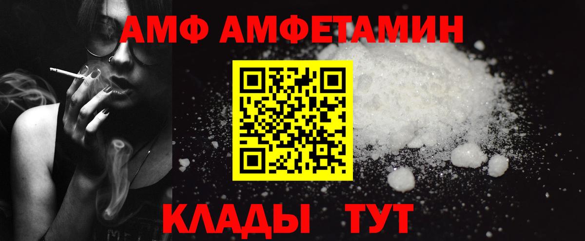 АМФ 97% Артёмовский