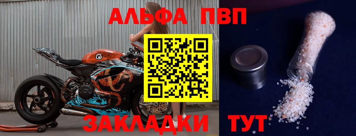 А ПВП кристаллы Артёмовский