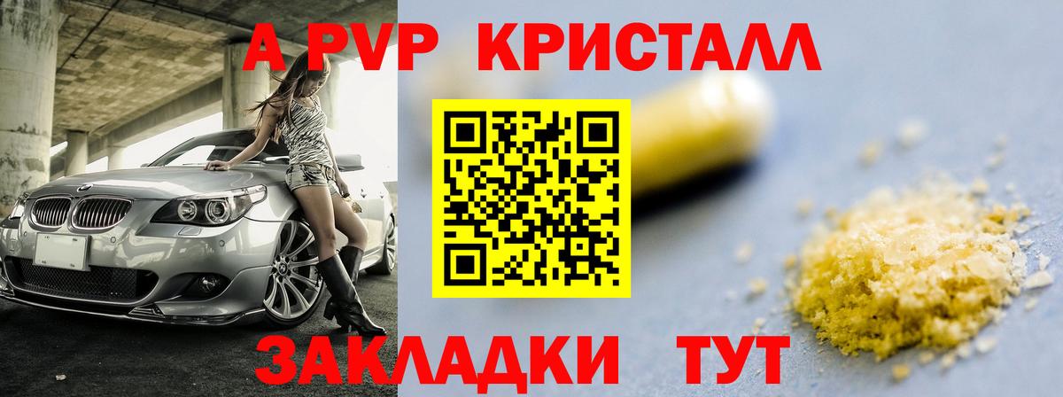 Alpha-PVP  Альфа ПВП Соль  Вход с VPN  Артёмовский  Alfa_PVP мука  Alpha-PVP Crystall 