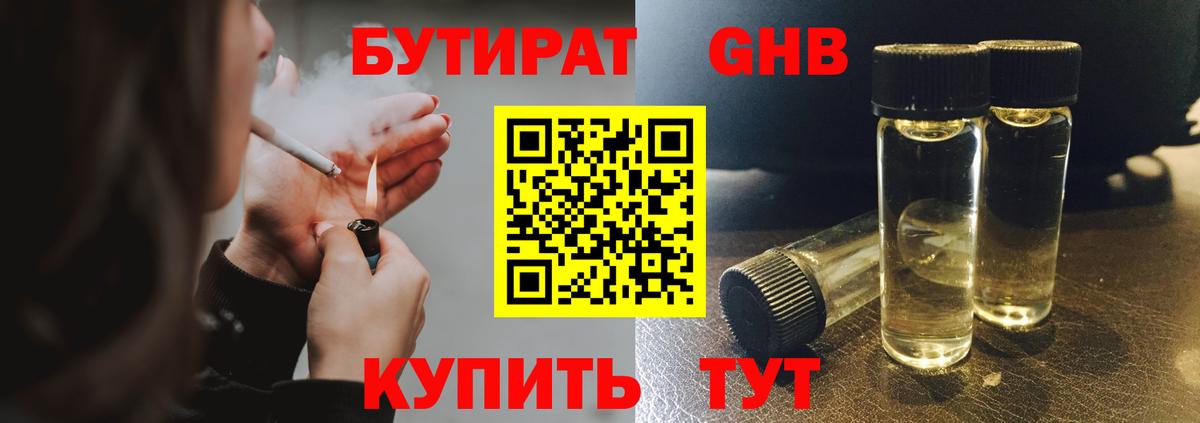 Артёмовский  Бутират  Вход с VPN  Бутират бутик 