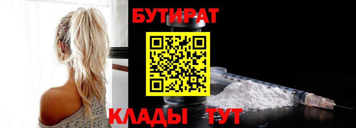 Бутират оксана Артёмовский