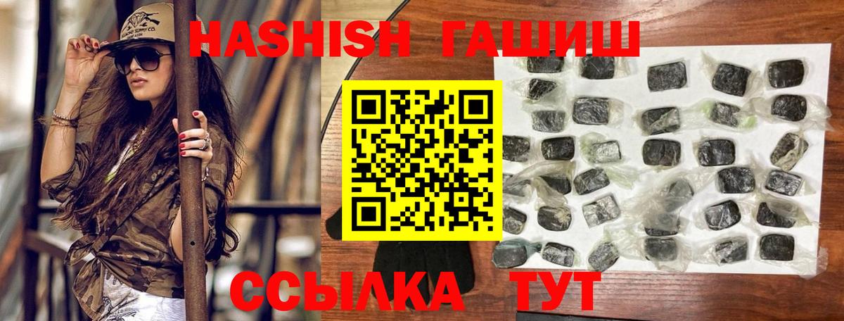 Артёмовский  ГАШ индика сатива  Вход с VPN  Гашиш убойный 