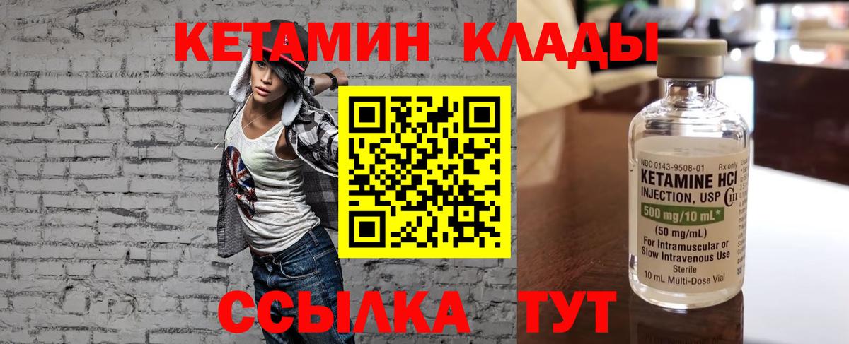 Кетамин ketamine  КЕТАМИН ketamine  Артёмовский  Вход с VPN 