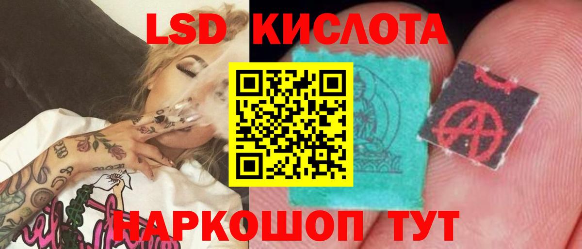 Лсд 25 экстази ecstasy  ЛСД экстази кислота  Вход с VPN  Артёмовский 