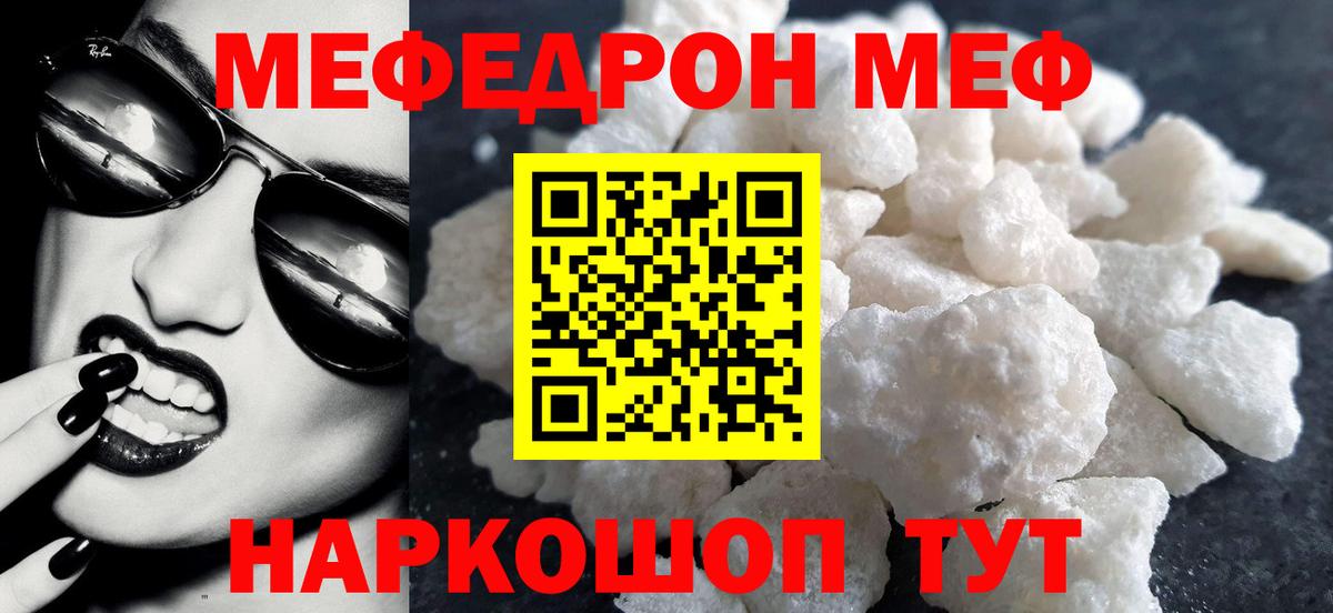 Мефедрон  Меф мяу мяу  Вход с VPN  МЯУ-МЯУ VHQ  Артёмовский 