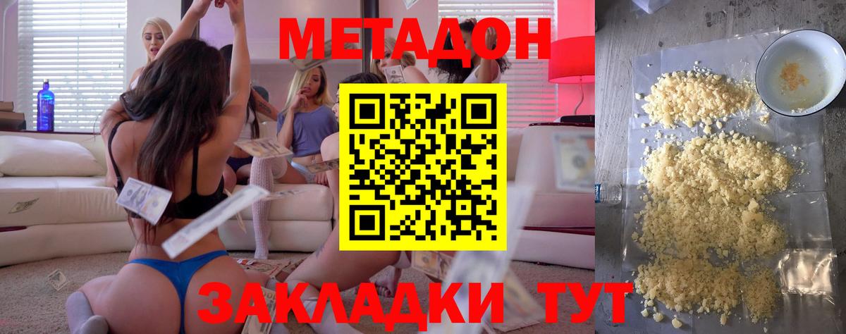 Артёмовский  Метадон мёд  Вход с VPN 